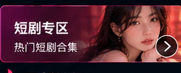 撸撸社在线下载短剧专区